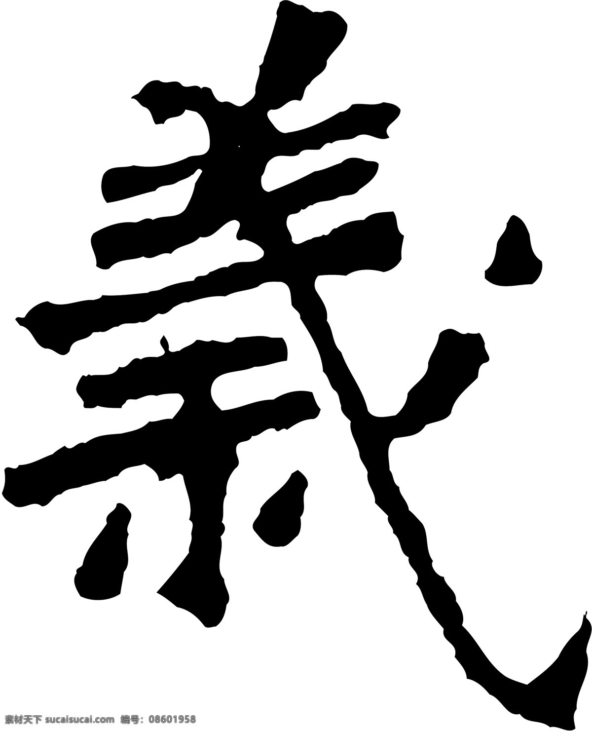 義