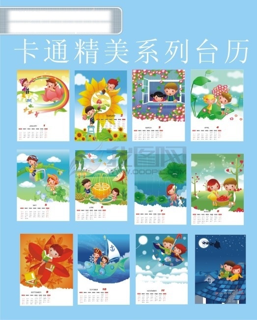 2010 年 卡通 挂历 2010年 模板 节日素材 其他节日
