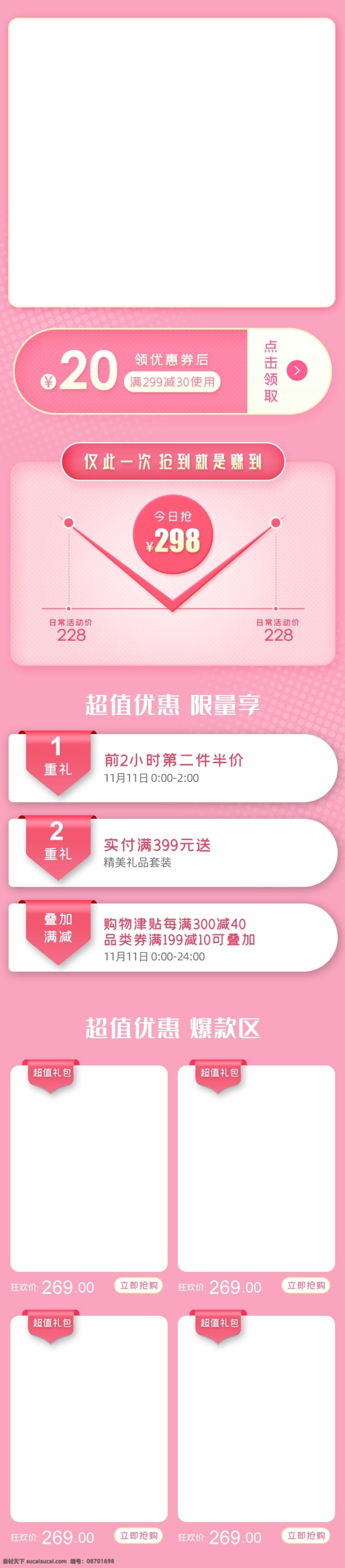 详情 页 热卖 关活动 联 模板 收藏加购 价格对比 双11 双12 优惠卷 活动页 详情促销 超值优惠 爆款区 详情页关联图 全国联保 下单运费险 送货上门 详情页模板 关联图 关联销售 推荐页 详情页 首页 优惠券 手机首页 宝贝详情 搭配套餐 活动模板 促销 售后服务 活动页面 淘宝详情页 装修模板 电商 详情页关联 淘宝界面设计 淘宝装修模板