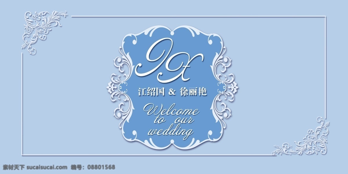 蓝色 婚礼 迎宾 区 清新婚礼 淡蓝色婚礼 婚礼背景 主题婚礼