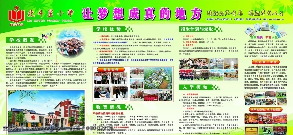 招生宣传栏 招生简章 招生技术 招生 展板 宣传 宣传栏 教学 展板模板 矢量
