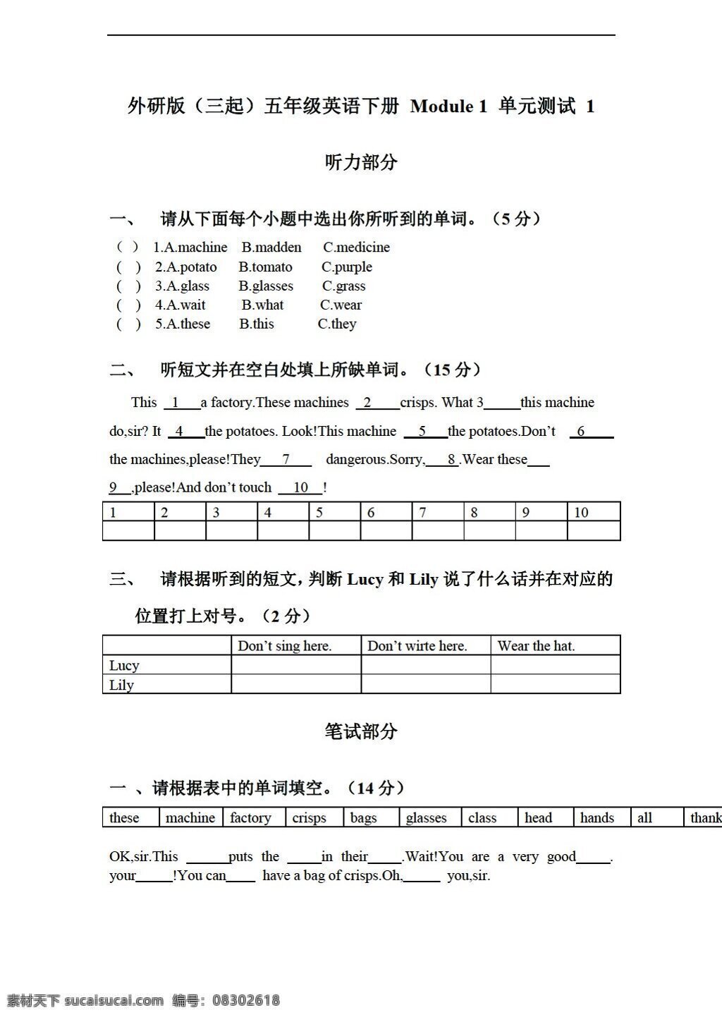 五 年级 下 英语 三 下册 module 单元测试 外研版 五年级下 试题试卷