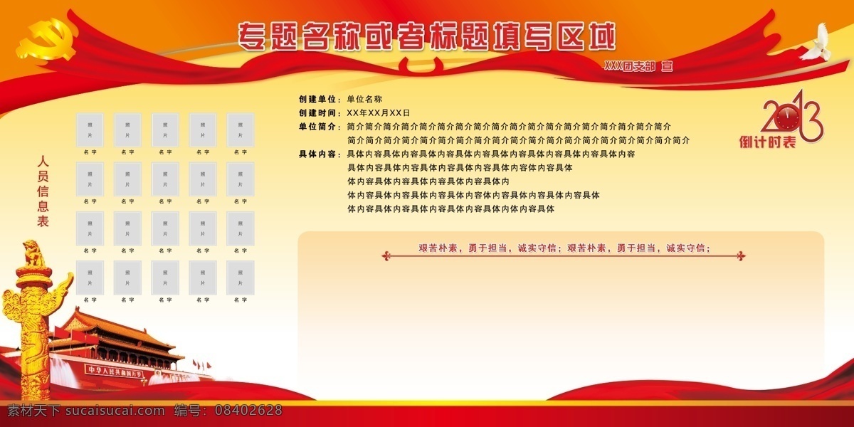 it封面 背景 背景板 板 模板下载 大气 地球 电脑科技 高峰论坛 高科技 公司展板 大红色 喜庆 会议 科技背景板 论坛 蓝色 会议展板 企业论坛 科技论坛 论坛会 企业展板 展板设计 蓝色展板 网络科技 科技之光 蓝色经典 数码科技 蓝色封面 蓝色底 蓝色底图 科技地球 会议背景 企业文化 画册封面 画册 其他展板设计