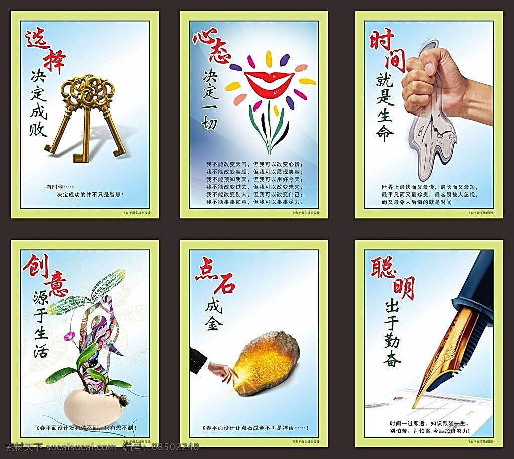 学校展板模板 学校展板 培训 展板 激励 培训学校 挂画 模板 创意 kt板 学习 知识 展板模板 矢量 矢量素材 白色