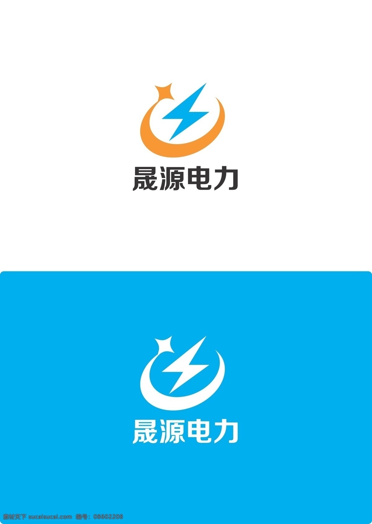 电力标志 电力 标志 闪电 字母c 科技 标志图标 其他图标