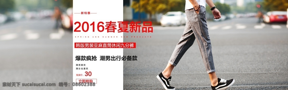 亮丽海报 春上新 新春 春意海 报 绿色 男装海报 男装首页 男裤子海报 春装新品 时尚海报 淘宝海报 淘宝首页 个性海报 裤子促销 休闲 全屏海报 焦点图 轮播图 男装新品 男裤 潮男风 个性时尚 裤子海报 哈伦裤海报 运动裤海报 活动海报 特价海报 大促海报 淘宝界面设计 淘宝装修模板
