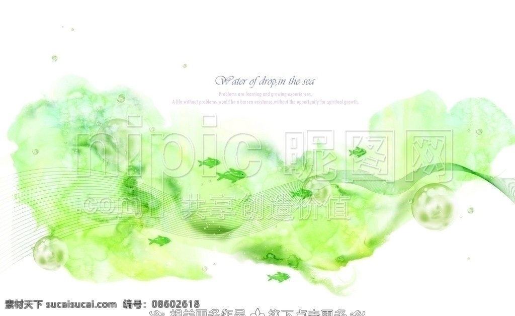 墨汁扩散 散开的墨水 扩散 散开 膨胀 海底世界 绿色颜料 海洋 小鱼 热带鱼 绿色水迹 绿色水墨 绿色墨迹 绿色背景 幻彩 炫彩 新 思路 分层 源文件