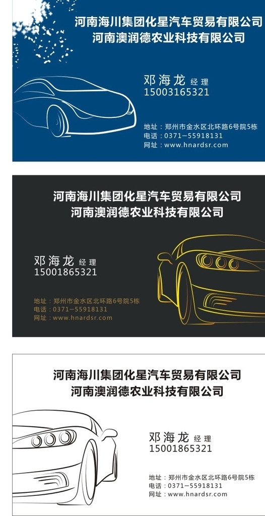汽车名片模板 汽车名片 洗车行名片 汽修名片 维修洗车名片 汽车改装名片 汽车美容名片 汽车租赁名片 汽车销售名片 汽车修理名片 汽车出租名片 汽车用品名片 名片卡片