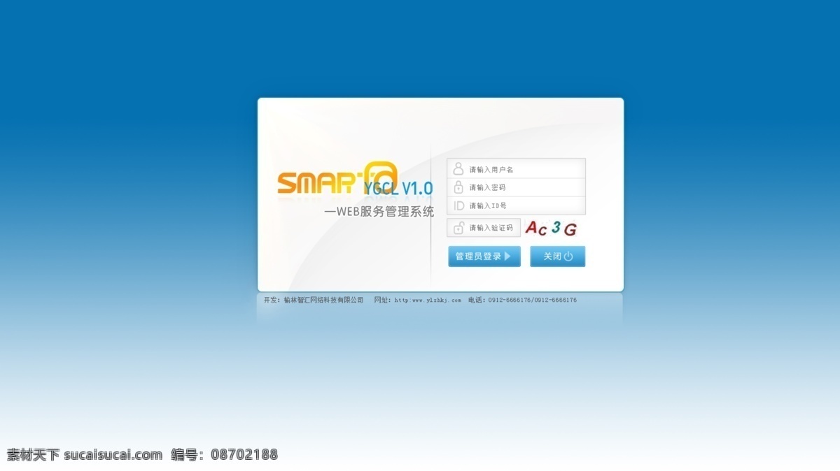 cms 后台登录界面 后台管理系统 web 服务 管理 smart 网页素材 其他网页素材