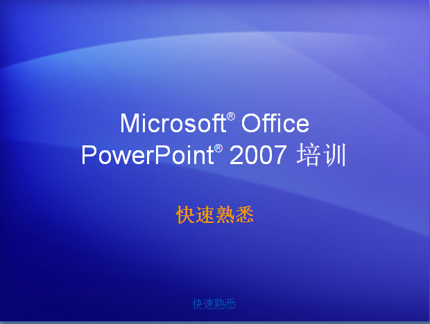 powerpoint 设计制作 教程 必备 ppt素材 教育 模板
