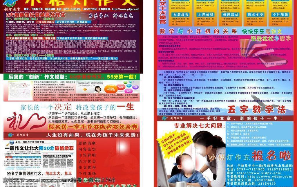 于都 小 桔 灯 作文 网站宣传单 小桔灯 矢量 家居装饰素材 灯饰素材