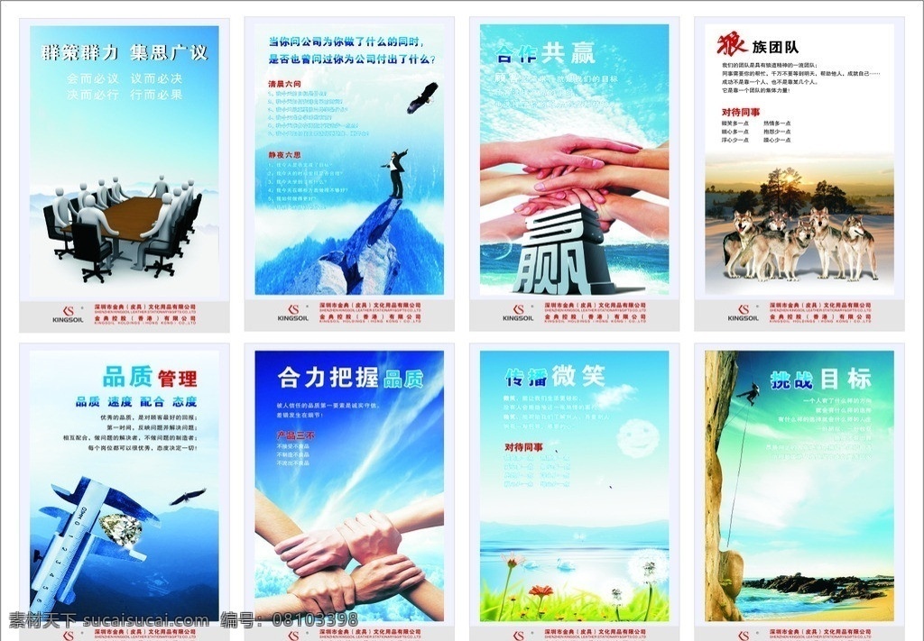 企业画册 企业 画册 模板下载 宣传册 宣传画册 集团画册 企业画册设计 企业宣传画册 公司画册 公司宣传画册 公司宣传册 集团画册设计 集团宣传册 集团宣传画册 模板 工业画册 画册版式 科技画册 招商画册 金融画册 产品画册 it画册 扉页 目录 公司简介 企业简介 企业文化 组织架构 荣誉资质 领导决策 品质管理 服务全球 销售网络 画册设计 矢量