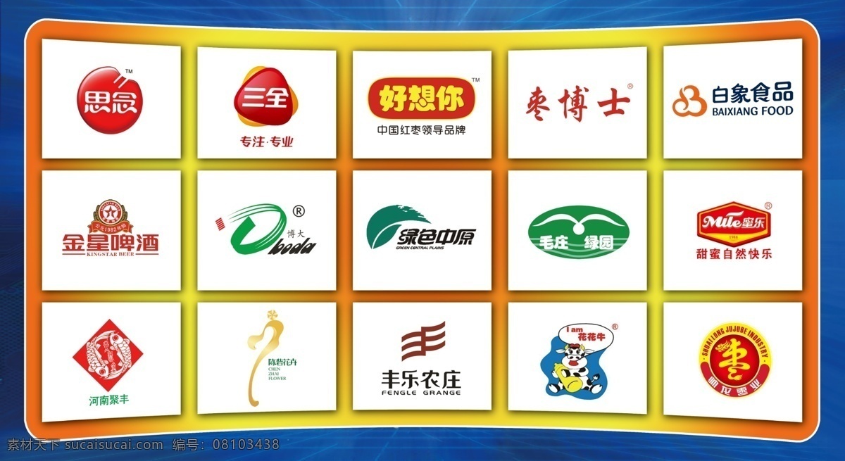 知名品牌 logo 农业产品 产品logo 标志 商标 企业标识 品牌logo 企业logo 分层 源文件