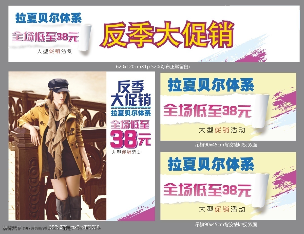特卖 特卖矢量素材 特卖模板下载 特卖专场 特价 服装特卖 淘宝素材 女装 女人 女孩 女模特 礼物 购物袋 38 反击大促销 全场低至 特卖海报 笔刷 大型灯布喷绘 吊旗 横幅 广告布 全场特卖 特卖会 pop 矢量