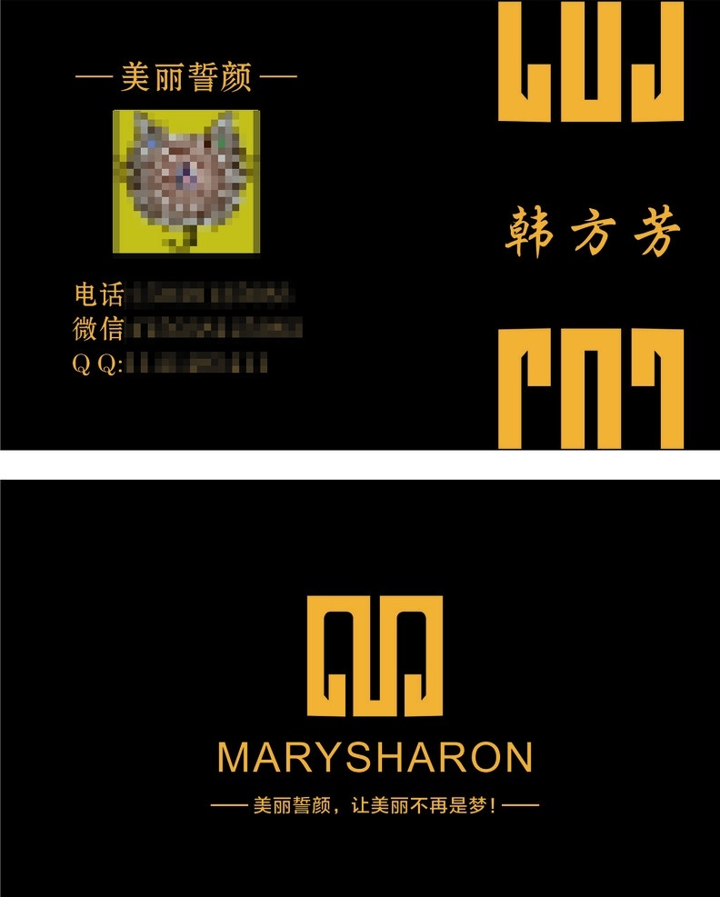 美丽誓颜名片 美丽誓颜 美丽誓言 美丽 誓颜 名片 黑色名片 美丽誓颜标志 美丽不再是梦 名片卡片