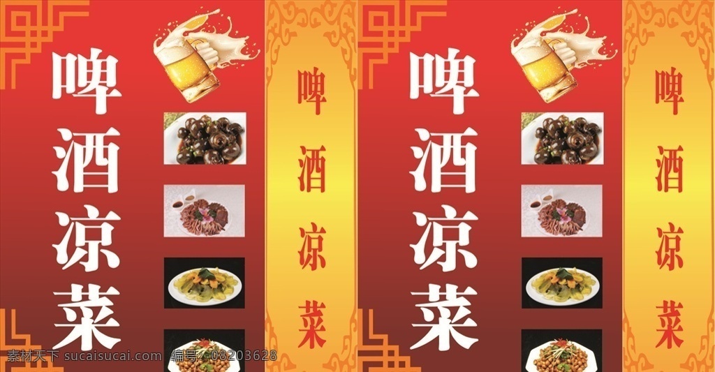 灯箱 吊旗 车贴 背景 饭店灯箱