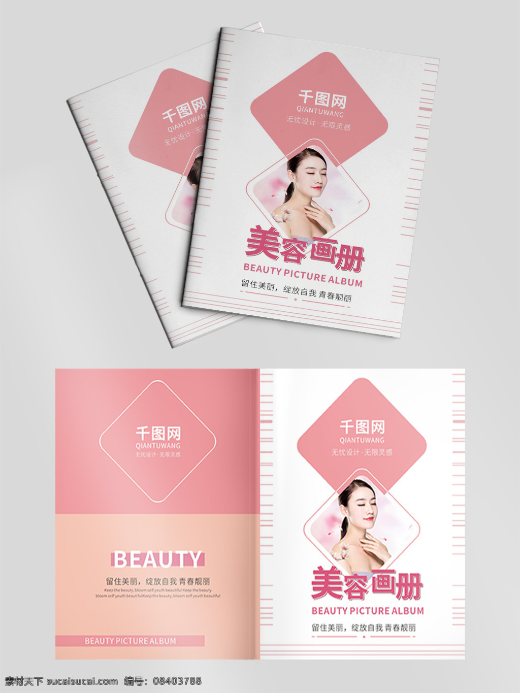 美容 化妆品 粉色 画册 封面 美容画册封面 画册封面 封面设计 画册封面设计 企业画册封面 公司画册封面 画册设计 宣传册封面 产品画册封面 高档封面 高档画册封面 本本封面 公司封面 企业封面 科技封面 科技画册封面 高科技封面 简洁封面 简约封面 封面素材 产品封面 彩妆画册封面 化妆品画册 spa 封面模板