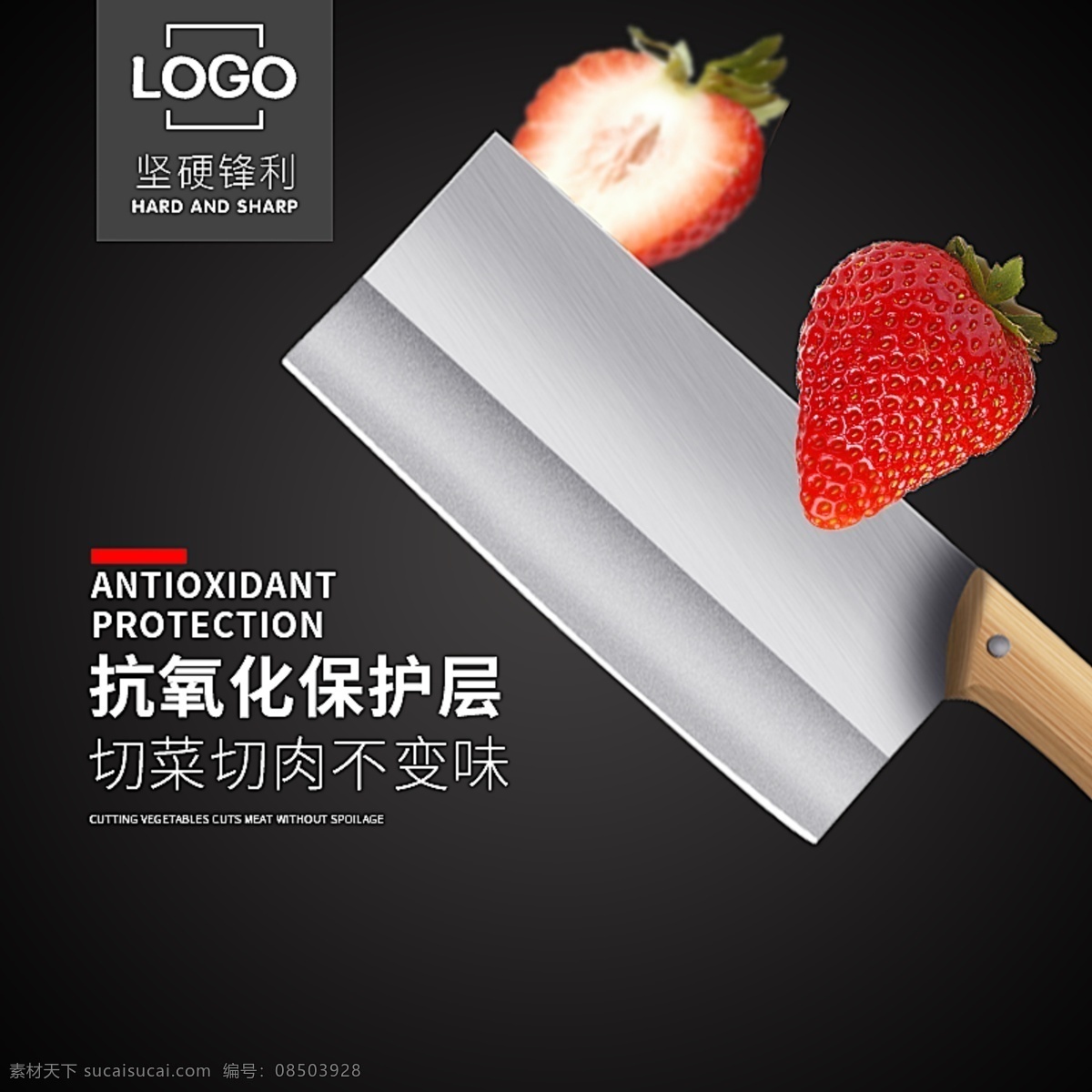 菜刀精修主图 菜刀 精修 主图 创意 品牌