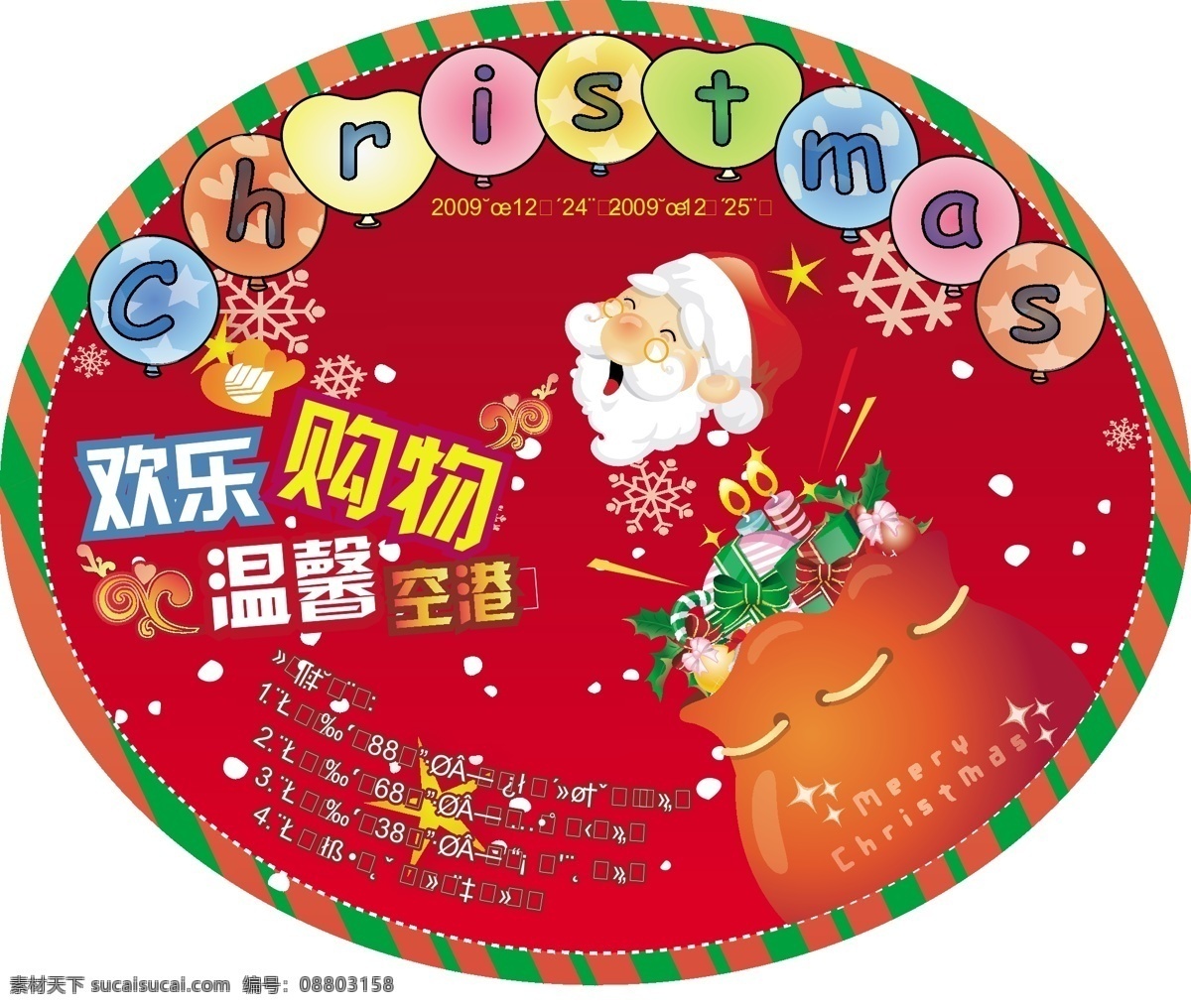 圣诞 跳 卡 购物 节日素材 肯德基 圣诞节 圣诞老人 圣诞礼包 星星 雪花 圣诞跳跳卡 红色底渐变 矢量 其他节日