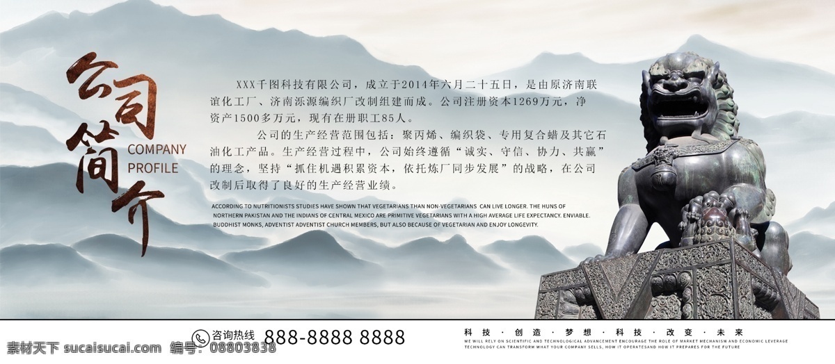 企业背景 企业简介内页 画册企业简介 企业简介 集团企业简介 工厂企业简介 科技企业简介 企业简介下载 企业简介模板 企业简介背景 企业简介文化 企业简介设计 企业简介素材 展板背景 企业画册 企业文化 广告 展板 海报 画册
