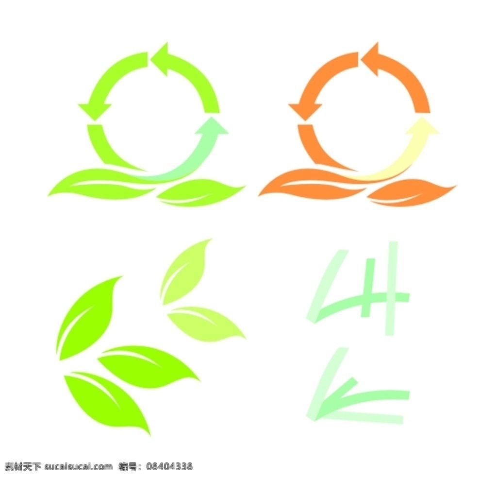 绿色循环 抽象卡通绿叶 一个循环 绿色环保 循环使用 曲线曲面 对称与变化 图标符号 卡通图标 卡通设计