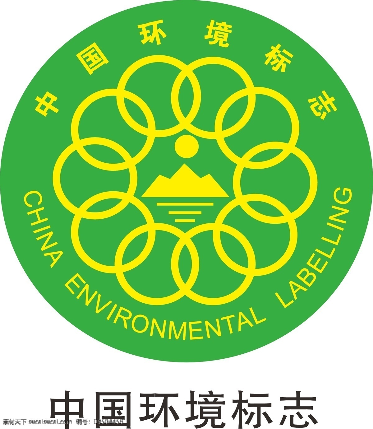 中国环境标志 中国环境 logo 标志 矢量
