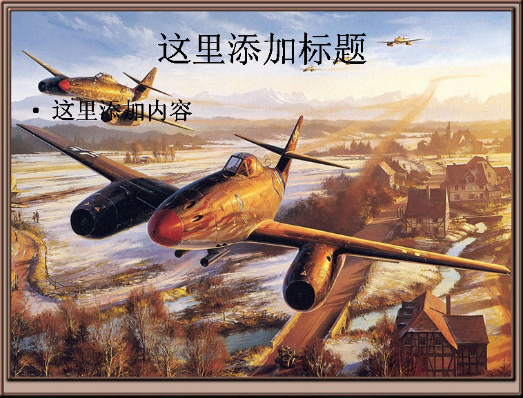 手绘 二战 飞机图片 模板