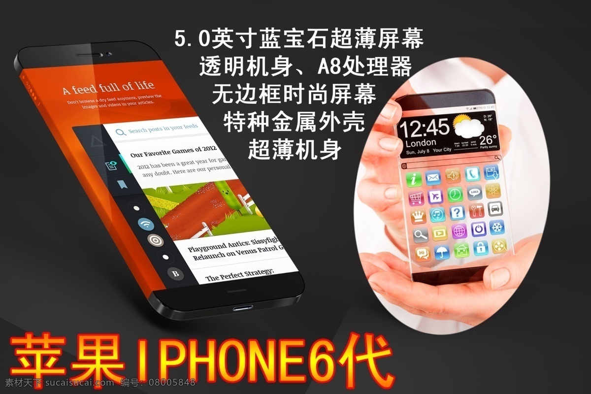 苹果 代 海报 苹果6代海报 iphone6 苹果6代特点 促销海报