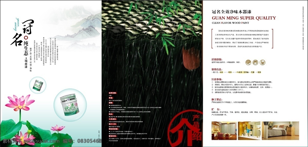 企业 宣传 折页 封面设计 企业宣传折页 白色