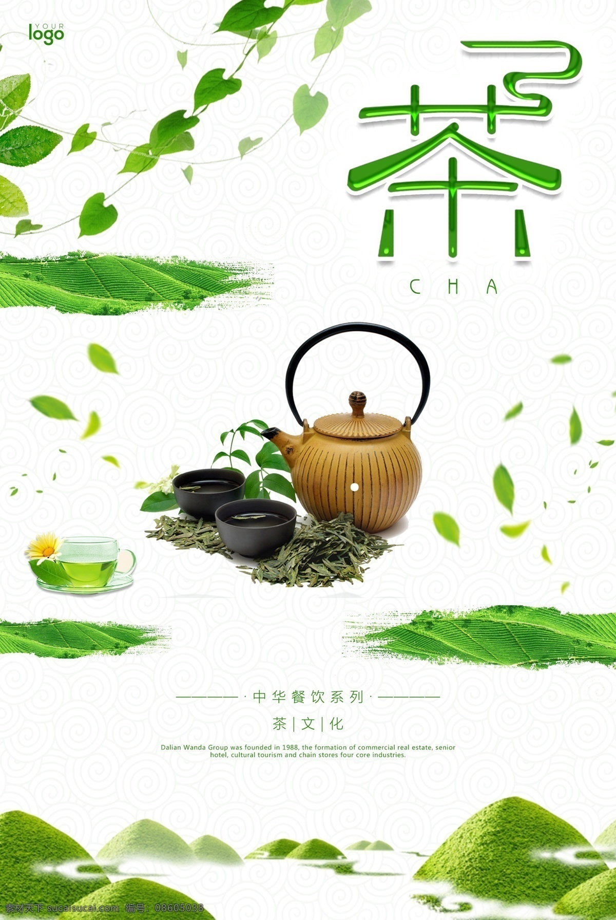 茶 餐饮美食 系列 茶道 茶文化 茶养生 茶文化茶道 茶文化宣传 茶文化展板 禅茶 茶馆海报 茶文化海报 中国茶文化 茶文化挂图 茶文化画册 中华茶文化 传统茶文化 茶文化名片 茶文化背景 茶文化模板 茶文化茶叶 茶文化广告 茶文化单页 茶文化设计 日本茶文化