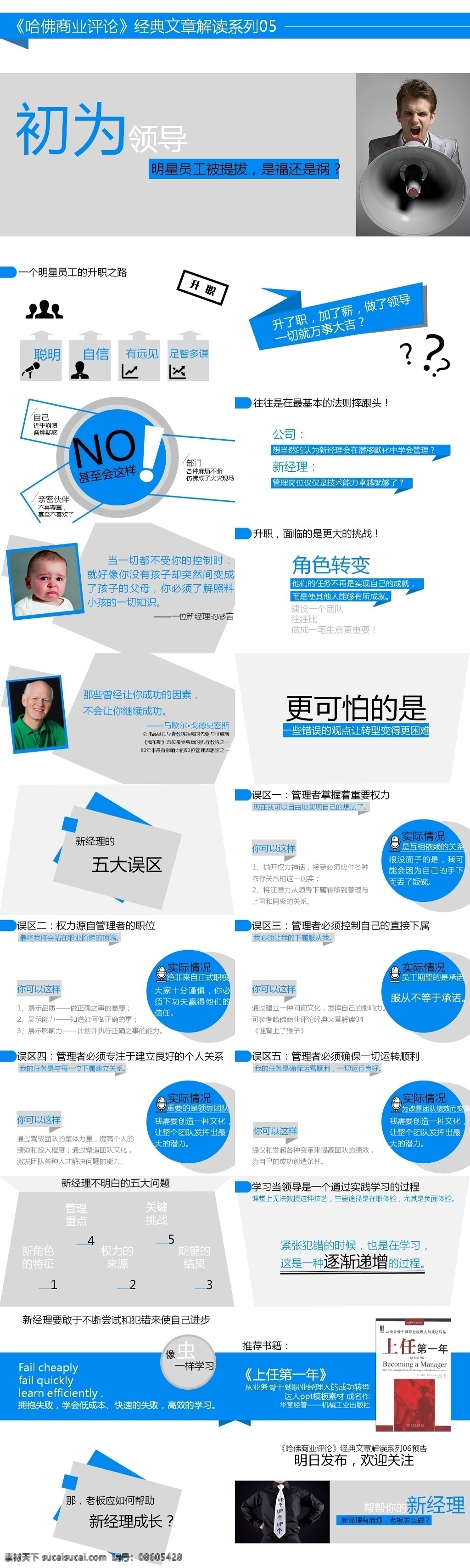 商务 蓝 文艺 工作 汇报 工作计划 简约 大方 金融业ppt 商务蓝ppt 文艺ppt