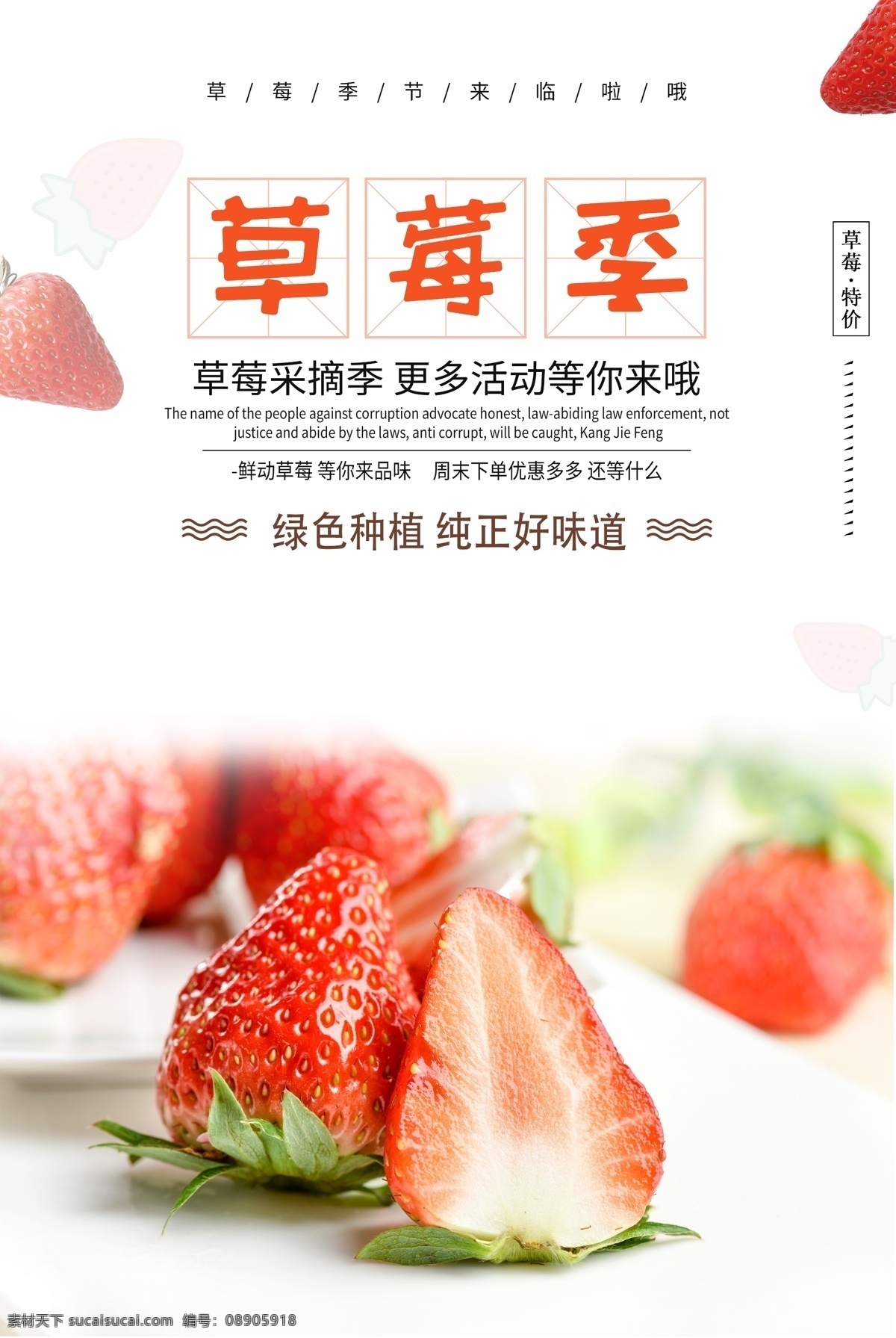 草莓季 草莓采摘 草莓采摘海报 草莓采摘宣传 草莓采摘广告 草莓采摘活动 草莓采摘展板 草莓采摘展架 草莓采摘横幅 草莓采摘吊旗 草莓采摘园 农场草莓采摘 草莓采摘传单 草莓采摘模板 草莓采摘策划 草莓园 农家乐 农家乐海报 奶油草莓 草莓 草莓采摘节