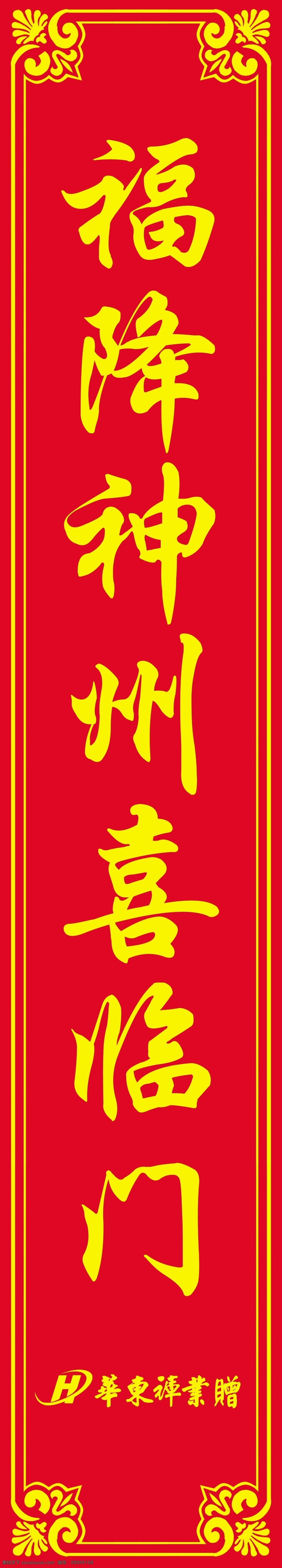 2010 年 广告画 背景 背景底纹 春节 灯笼 灯笼矢量图 福字 福字设计 福字素材 福字图片 老虎 日历 日历模板 飘带 花 海报 2010海报 喜庆背景 过年等素材 海报背景图