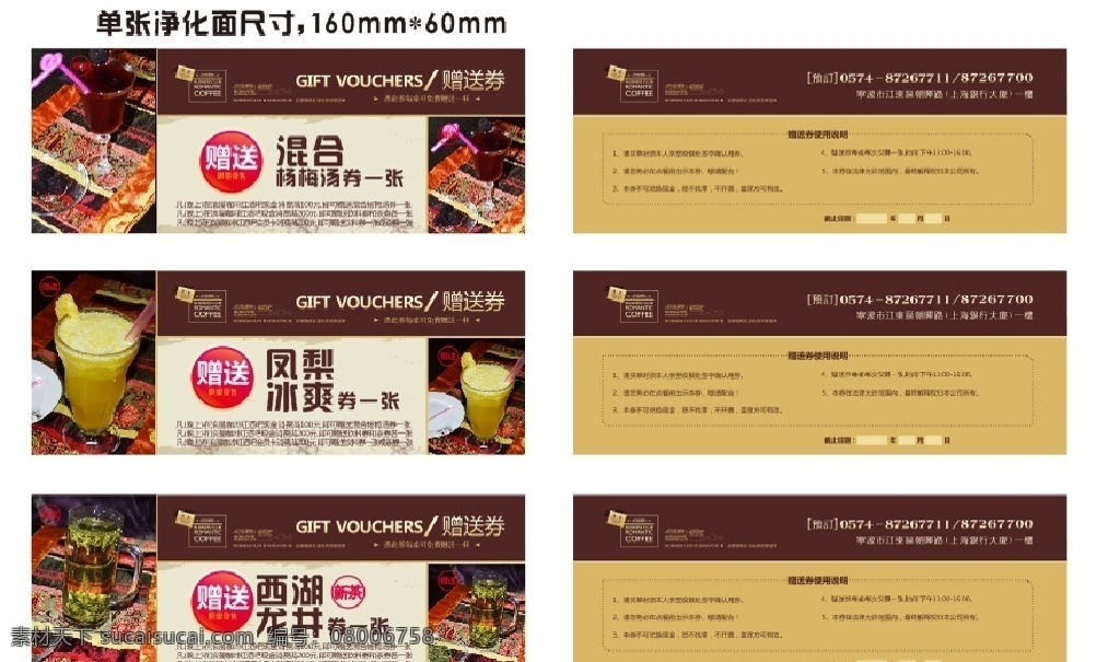 餐饮赠送券 券 餐饮 复古 咖啡厅 饮料 典雅 优惠券 抵金券 单 赠票 菜单 点单 酒水单 欧式 饮料吧 菜单菜谱