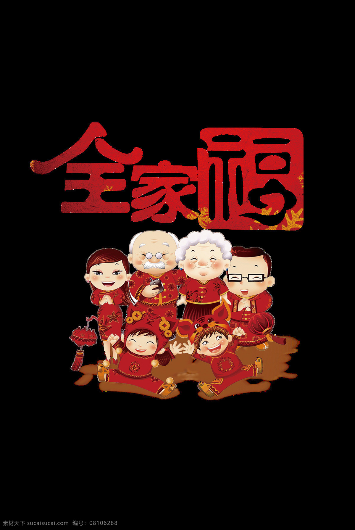 福字图片 福字 福字背景 福字底纹 福字书法 福字素材 福字字体 福字剪纸 春节福字 福字模板 福到 福字挂件 福来到 新年 祝福 福袋 红包 五福临门 福贴花 福贴纸 门贴 福字门贴 福门贴 春节门贴 迎春接福 新年福字 帖字 福字挂历 福字台历 春节 节日素材 新年素材 传统节日元素