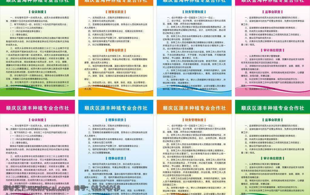 制度 牌 底纹 线条 展板模板 制度牌 矢量制度牌 矢量 其他展板设计