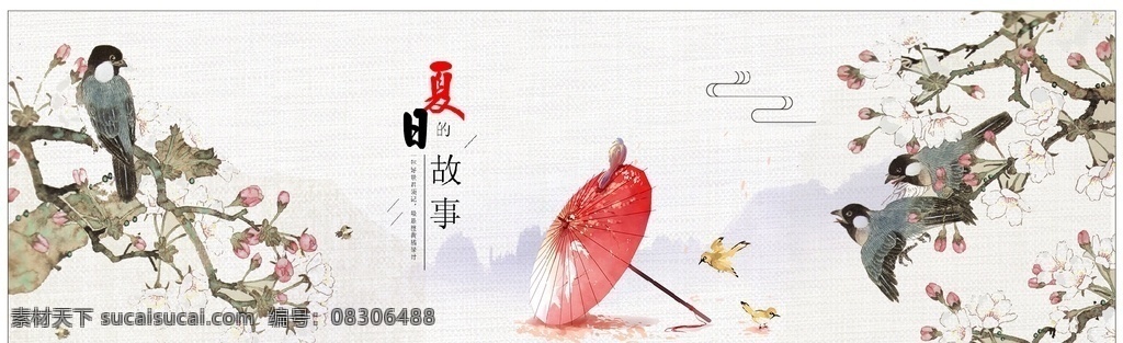 古风模板 多媒体 水墨 古风 墨痕 青花瓷 创意中国风 传统 古韵 古典
