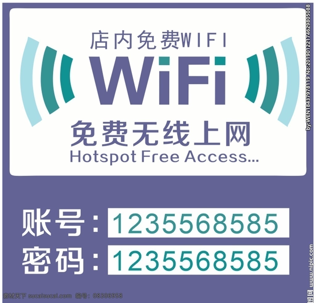 无线wifi 无线 无线上网 免费wifi 免费上网