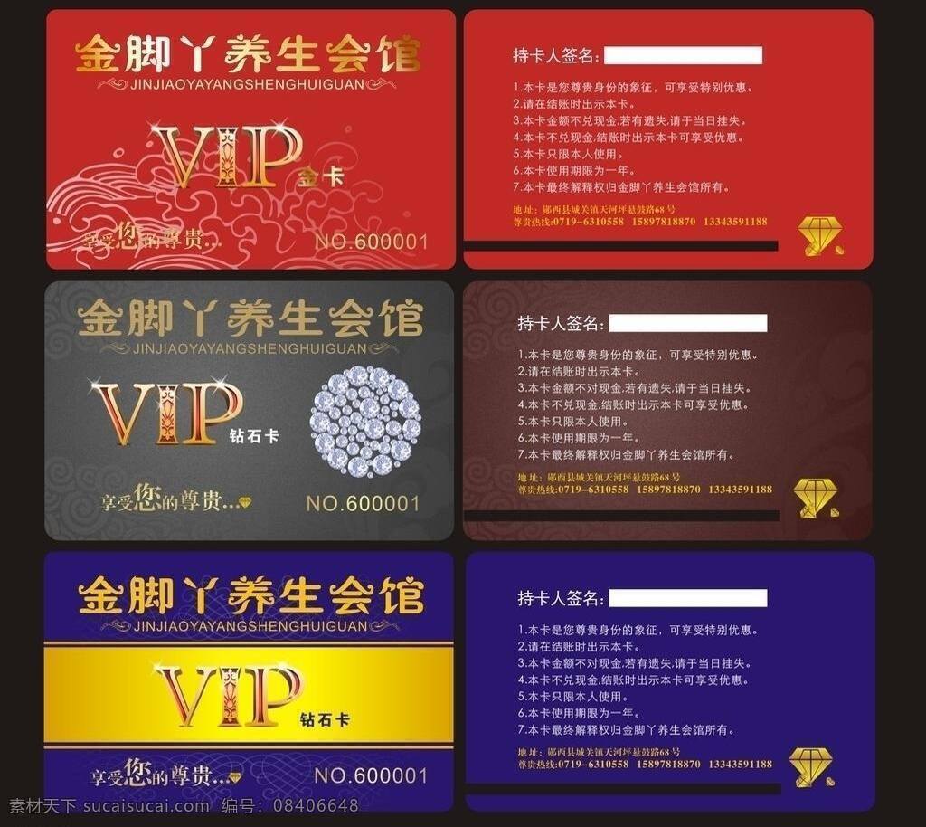 vip 古典花纹 花纹 花纹图案 黄色渐变 会员卡 名片卡片 养生 会 卡 云 时尚元素 矢量素材 其他矢量 矢量 名片卡 广告设计名片