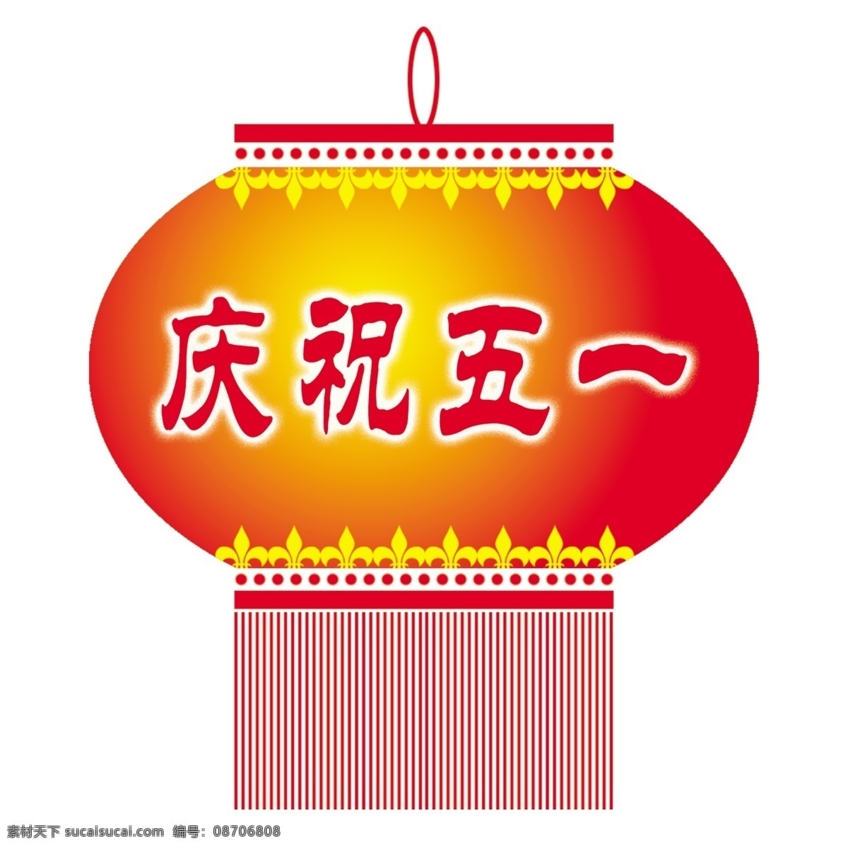 庆 五 分层 灯笼 庆五一 五一节 源文件库 节日素材 五一劳动节
