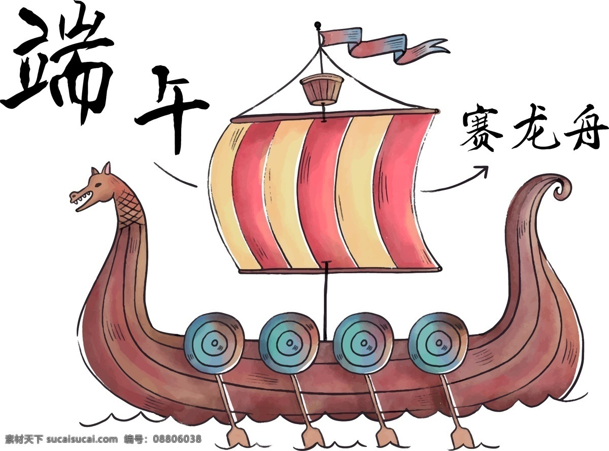 手绘 端午 节赛 龙舟 元素 手绘船 卡通船 端午节 端午节元素 节日元素 手绘龙舟