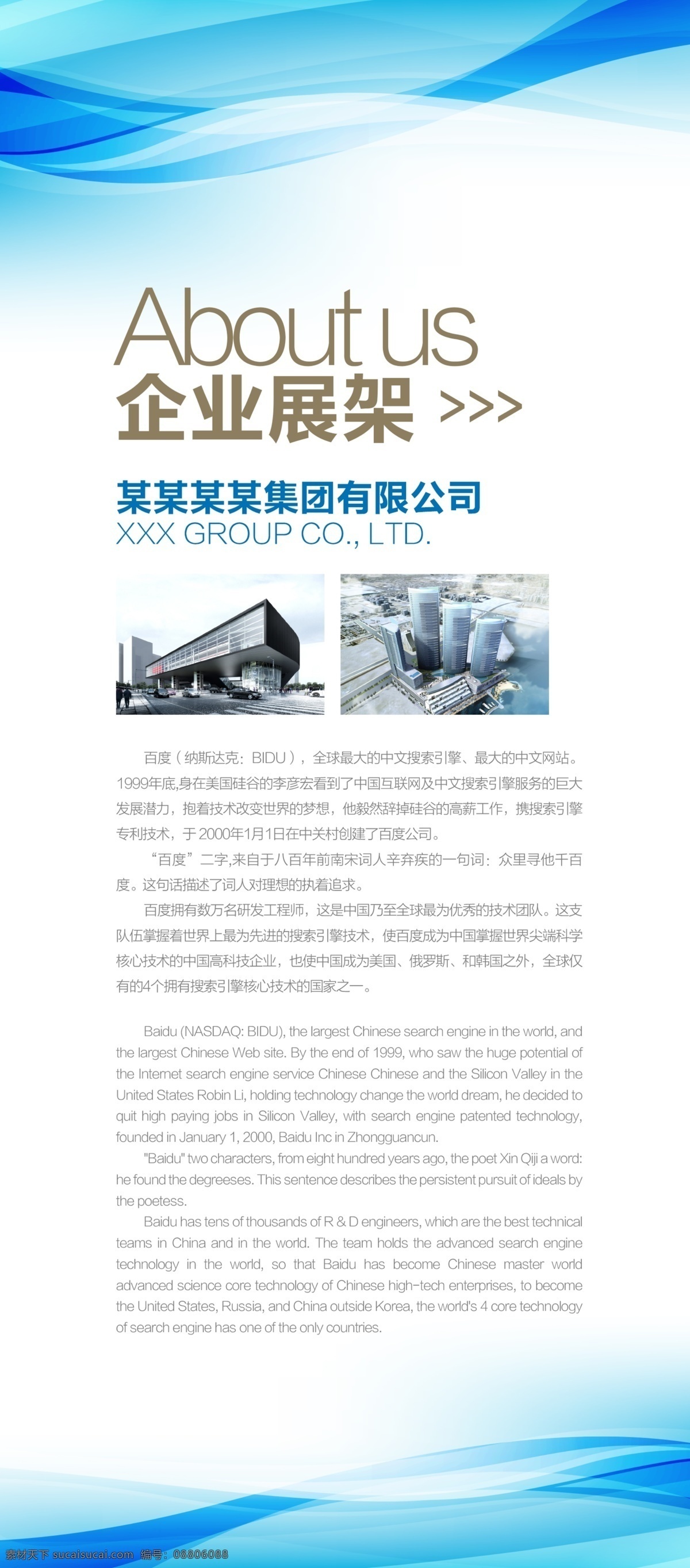 易拉宝设计 时尚易拉宝 动感易拉宝 绿易拉宝 花纹易拉宝 超市易拉宝 商场易拉宝 易拉宝背景 易拉宝模板 蓝色易拉宝 企业易拉宝 公司易拉宝 公益易拉宝 制度易拉宝 科技易拉宝 金融易拉宝 银行易拉宝 易拉宝展架 绚易拉宝 会场易拉宝 简洁易拉宝 活动易拉宝 易拉宝素材 易拉宝 x展架 展板模板