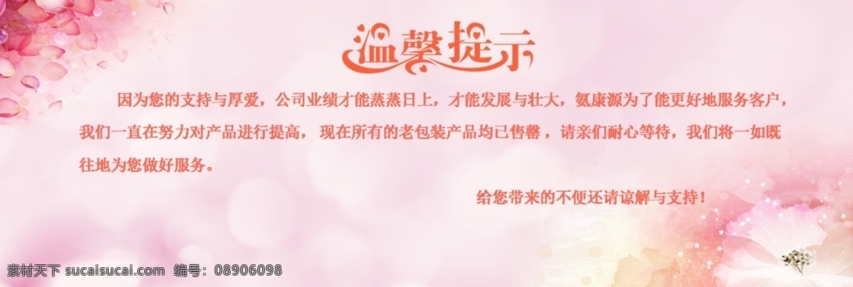 温馨提示 粉色背景 时尚花纹 梦幻花纹 移门梦幻花纹 温馨背景 梦幻风景 时尚 潮流 影楼 贺卡 邀请 装饰 横幅 动感曲线 梦幻背景 自然风景 美丽景色 卡通风景 矢量风景 插画 卡片 设计素材 自然景观 梦幻时尚花纹 底纹背景 底纹边框