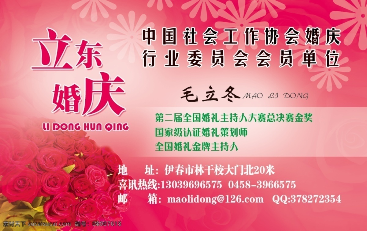 布艺名片 纺织名片 服饰名片 服装名片 广告 广告名片 化妆品名片 婚庆 婚庆礼仪 婚庆礼仪名片 名片 模板下载 婚庆名片 主持名片 喜庆名片 梦幻 玫瑰 婚庆店名片 婚纱名片 礼仪名片 结婚名片 婚纱 店 简洁 时尚名片 饰品名片 喜铺名片 礼品名片 婚品名片 商场名片 纺织品名片 家纺名片 美容名片 服装业名片 名片卡片 广告设 psd源文件