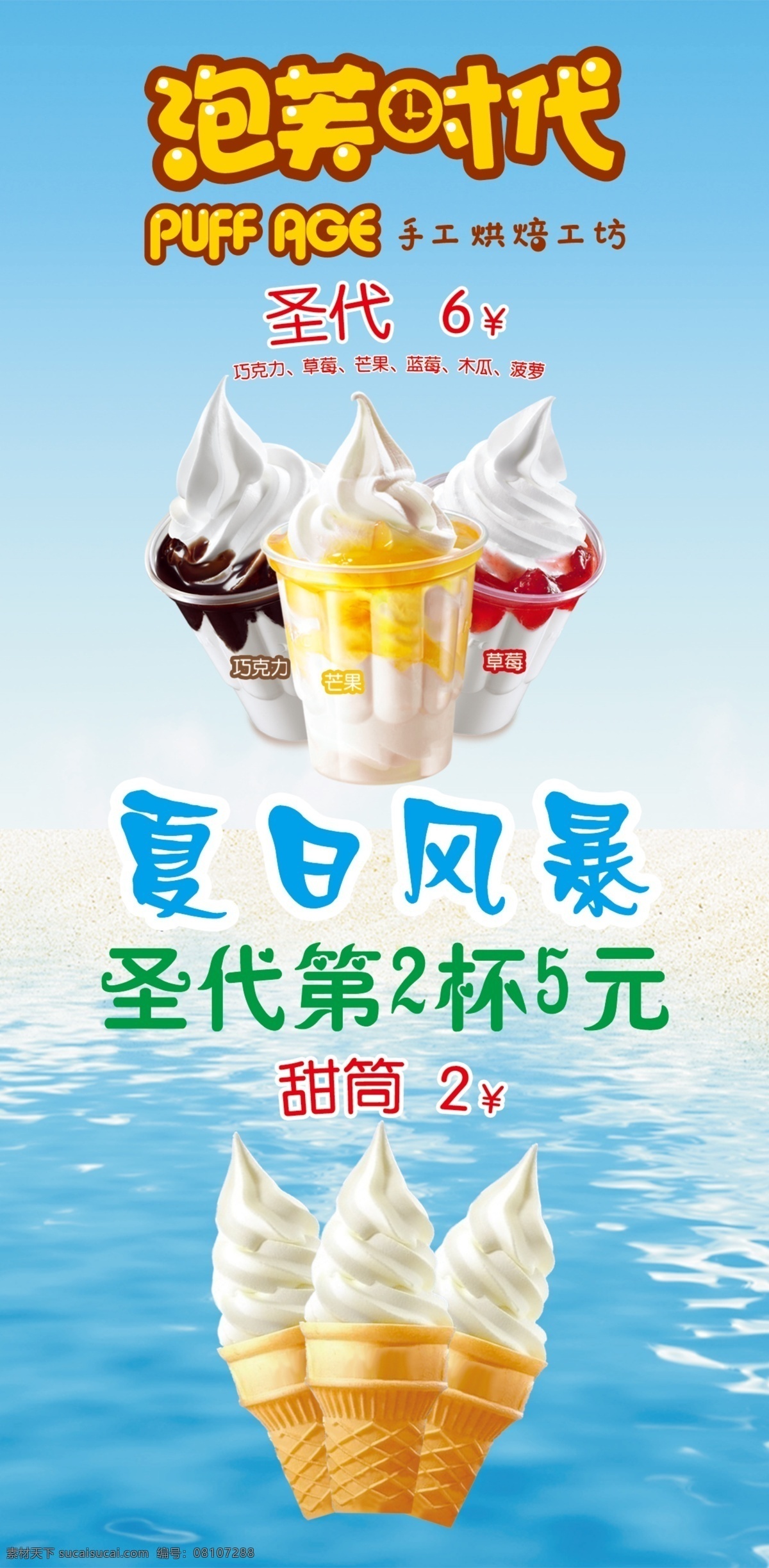 dm宣传单 分层 百事可乐 冰淇淋 冰淇淋图片 单页 模板下载 汉堡矢量素材 汉堡模板下载 汉堡 牛肉汉堡 双色汉堡 各种饮料 薯条 鸡块 汉堡传单 汉堡透明背景 矢量 源文件 psd源文件 餐饮素材