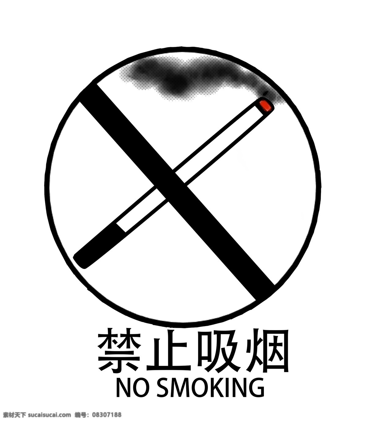 禁止 吸烟 警示牌 插画 特色警示牌 创意警示牌 禁止吸烟 警示牌插画 精美的警示牌 警示标识 简易警示牌