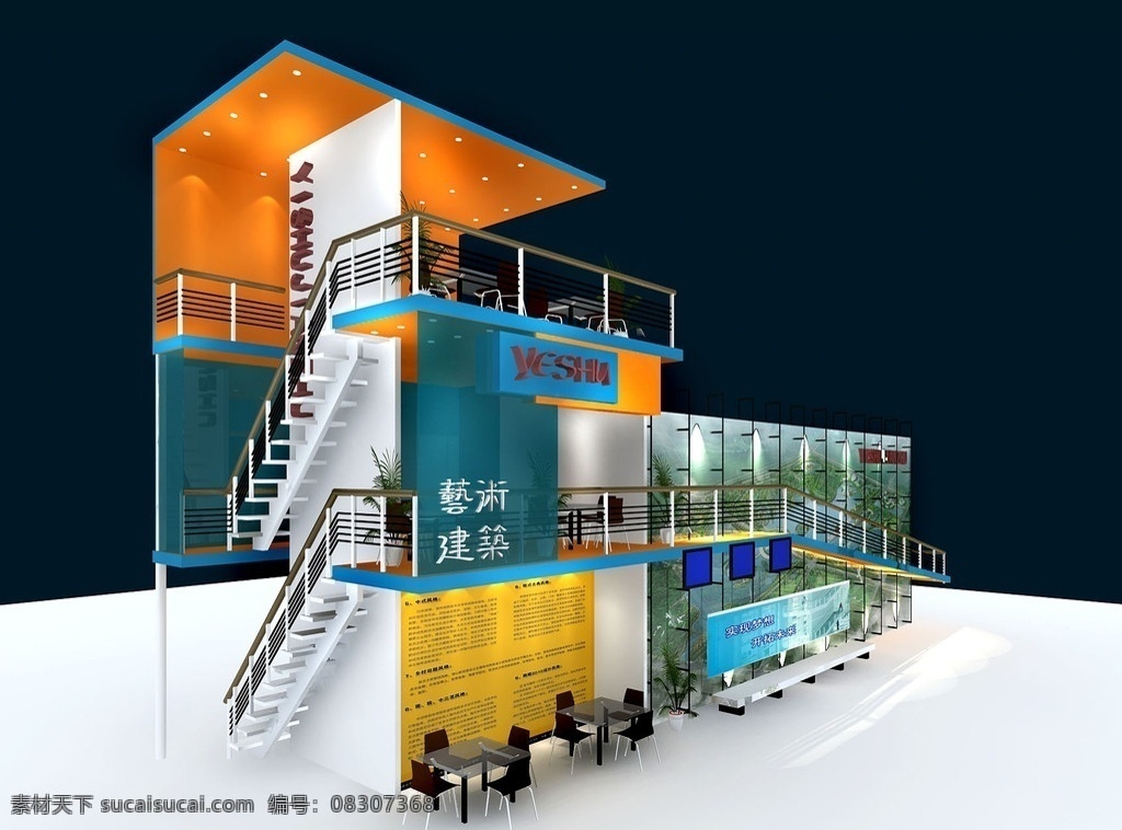 建筑展台设计 展示模型 3d设计模型 源文件 max
