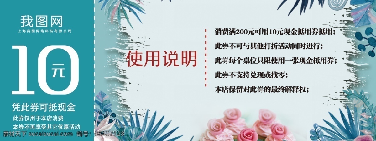 餐饮 面包 蛋糕 奶茶店 代金券 大气 高端 优惠 卡片 平面素材 免费素材 代金券模板 大气代金券 简洁 卡通代金券 至尊 优惠代金券 优惠卡片 代金 免费 抵用券