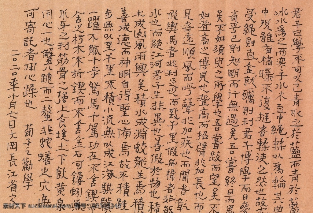 荀子 劝学 长江硬笔图片 书法作品 火鸟 青春之歌 呼唤大海 大冈中学 毕业歌 大冈 盐城 大冈长江文印 长江书画苑 蔡振宇 淘宝热卖 淘宝爆款 无框画 书法 毛笔字 章印 书法艺术 墨宝 高清书法 印章 文化艺术 绘画书法