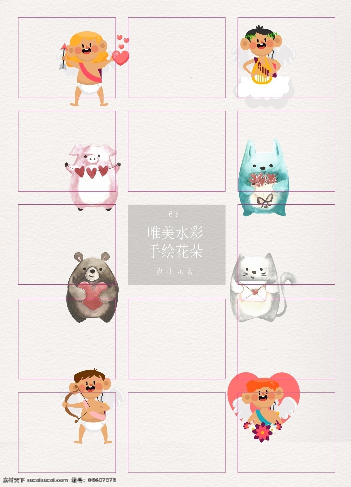 手绘 情人节 动物 爱神 丘比特 矢量 矢量图 创意设计 水彩 情人节元素 儿童